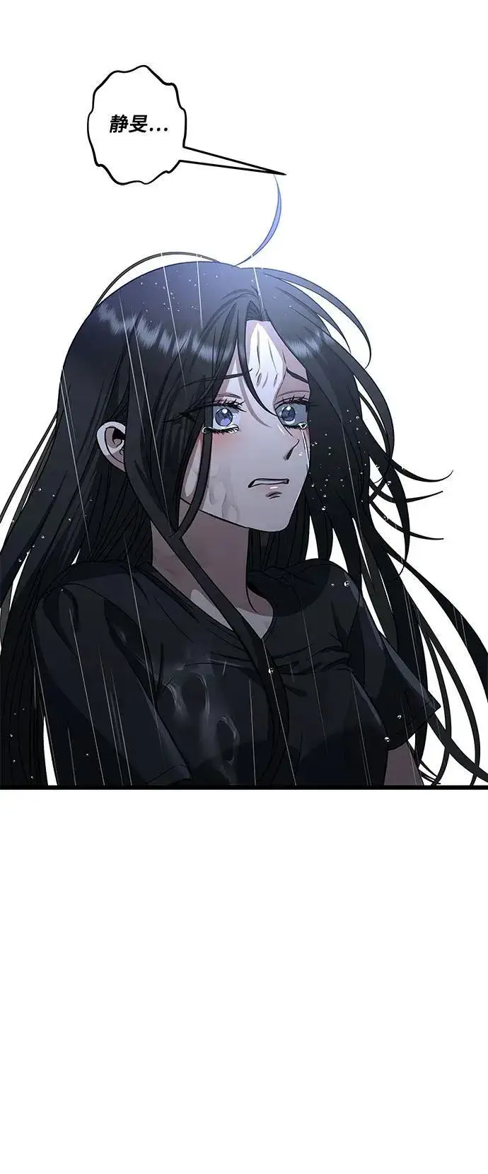 漫画《从梦到自由》第165话第71张图