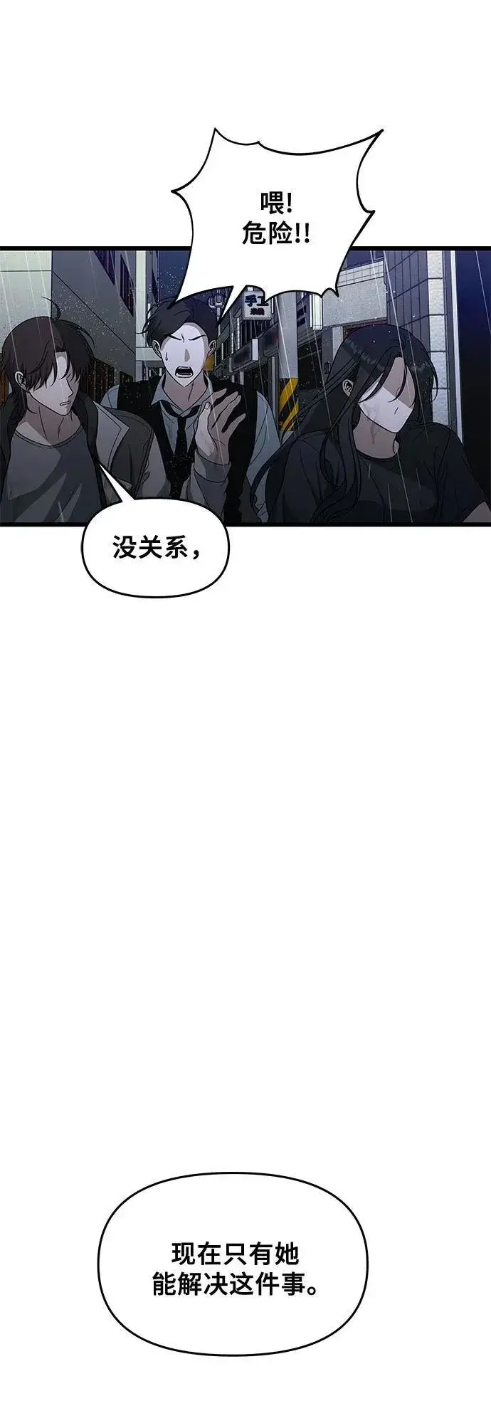 漫画《从梦到自由》第165话第72张图