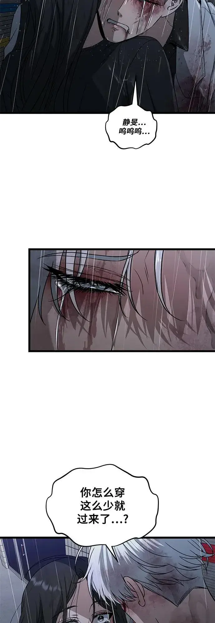漫画《从梦到自由》第165话第75张图
