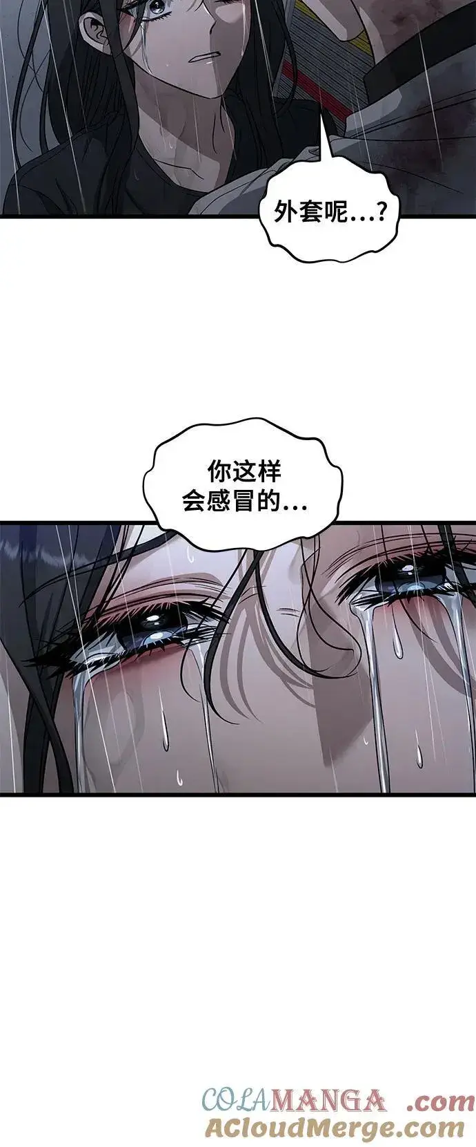 漫画《从梦到自由》第165话第76张图