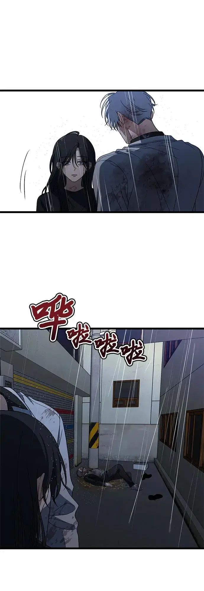 漫画《从梦到自由》第165话第77张图