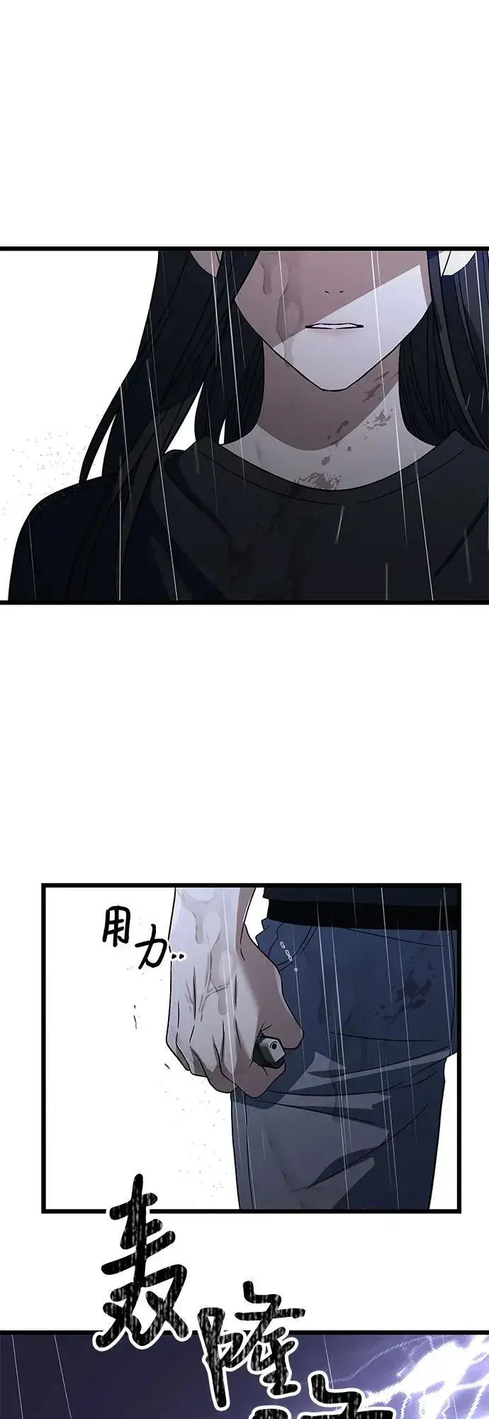 漫画《从梦到自由》第165话第78张图