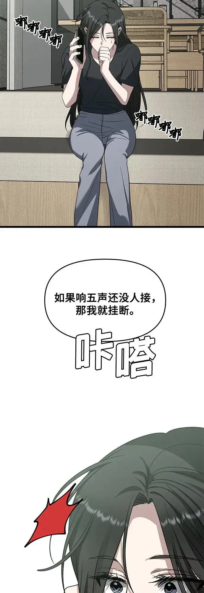 漫画《从梦到自由》第165话第9张图