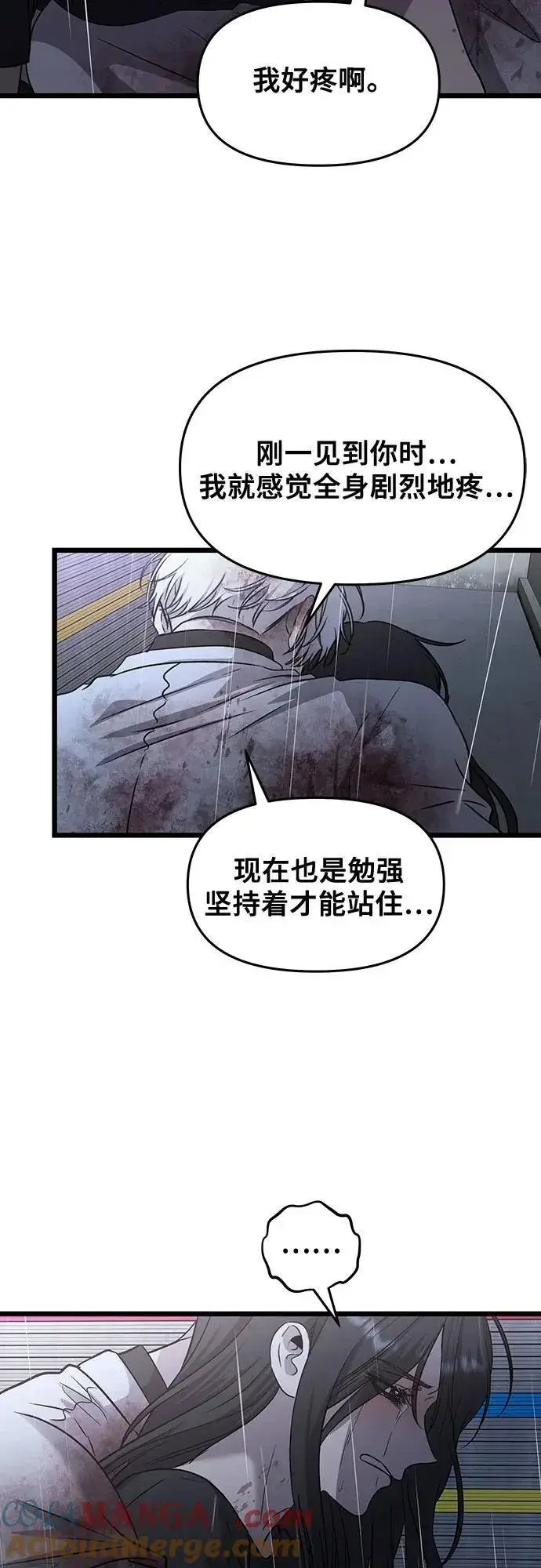 漫画《从梦到自由》第166话第10张图