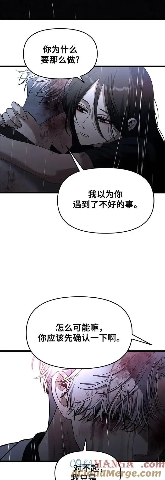 漫画《从梦到自由》第166话第13张图