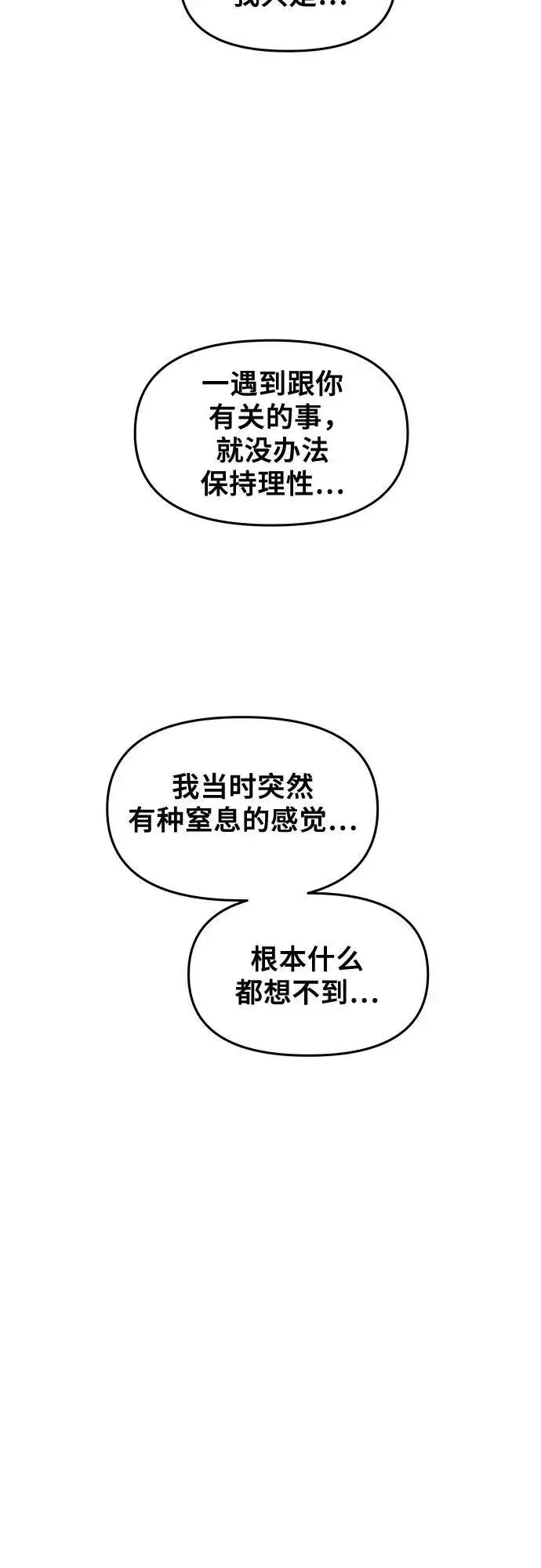 漫画《从梦到自由》第166话第14张图
