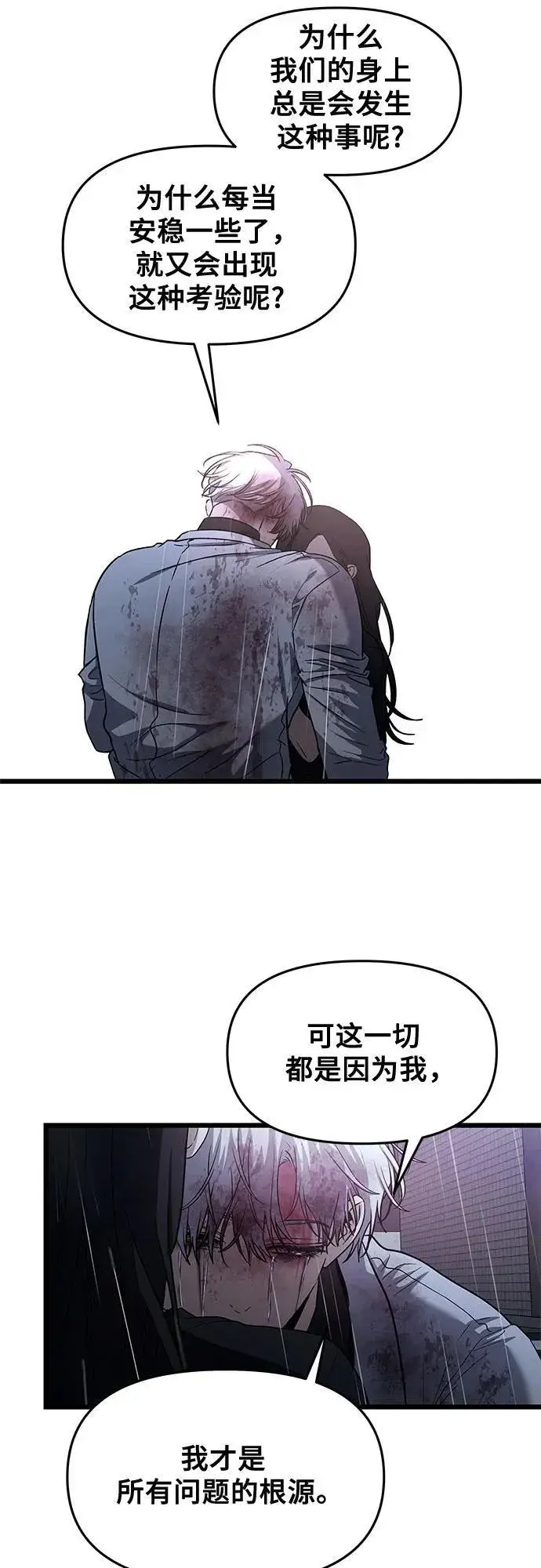 漫画《从梦到自由》第166话第15张图