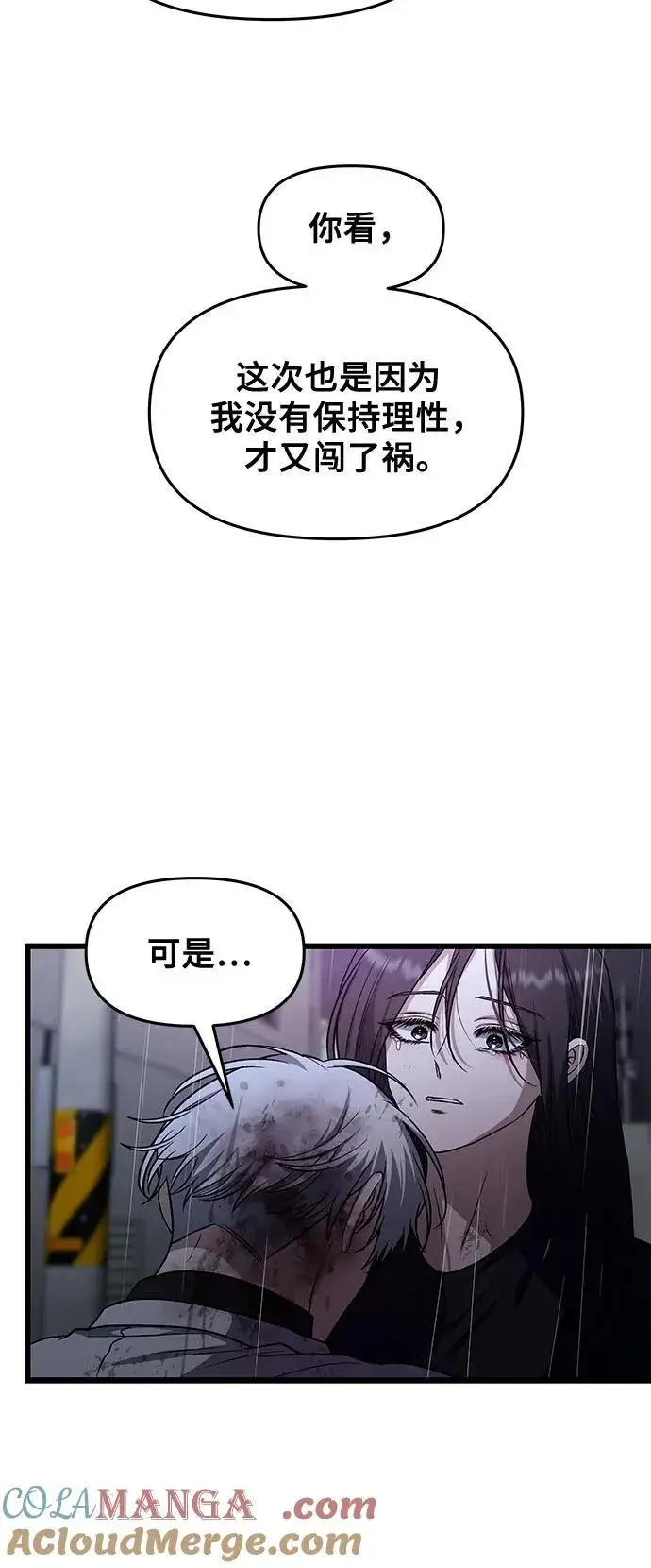 漫画《从梦到自由》第166话第16张图