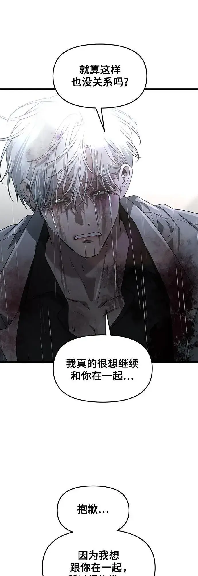 漫画《从梦到自由》第166话第17张图