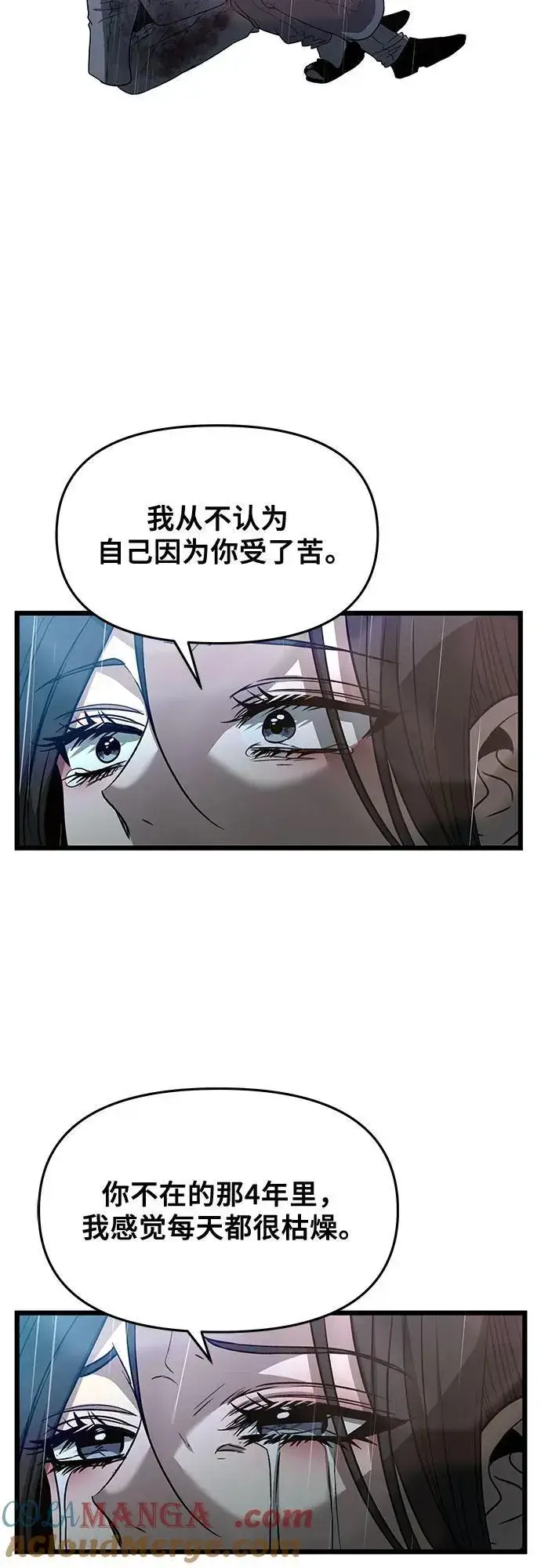 漫画《从梦到自由》第166话第19张图