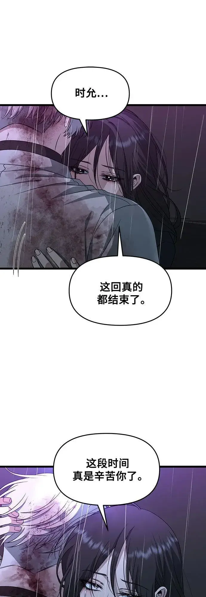 漫画《从梦到自由》第166话第23张图