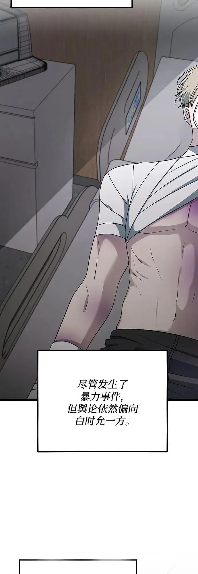 漫画《从梦到自由》第166话第26张图