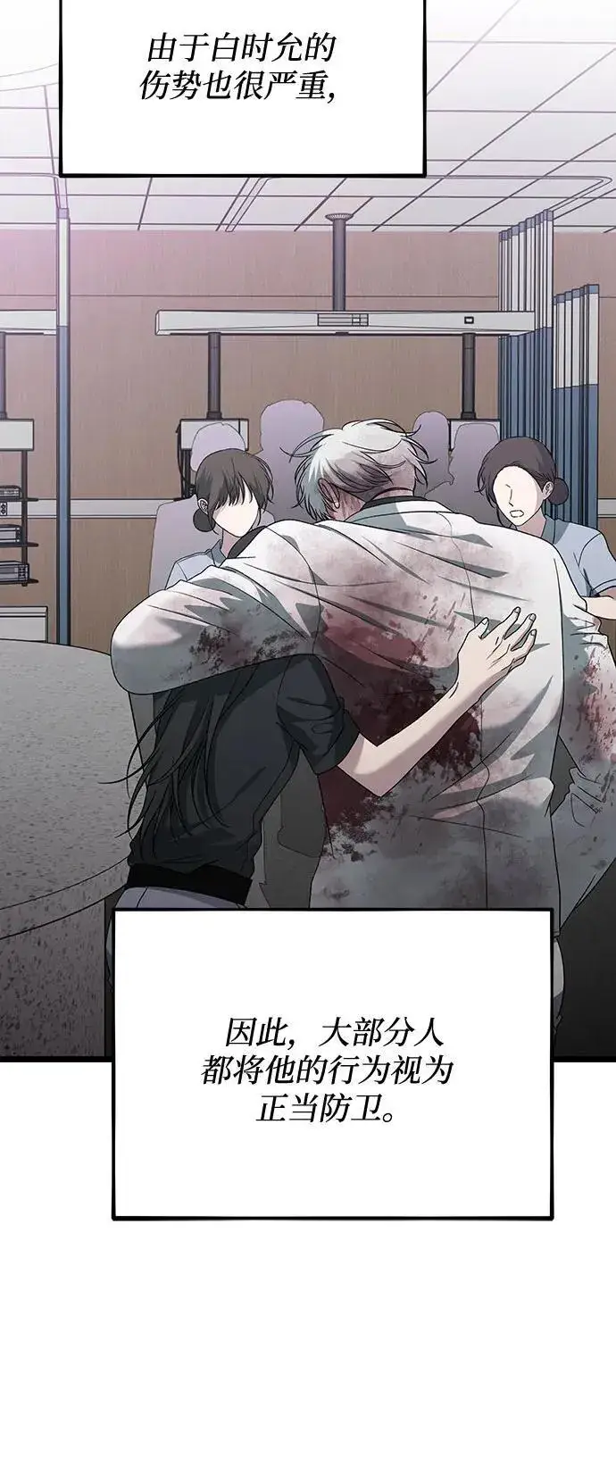 漫画《从梦到自由》第166话第27张图