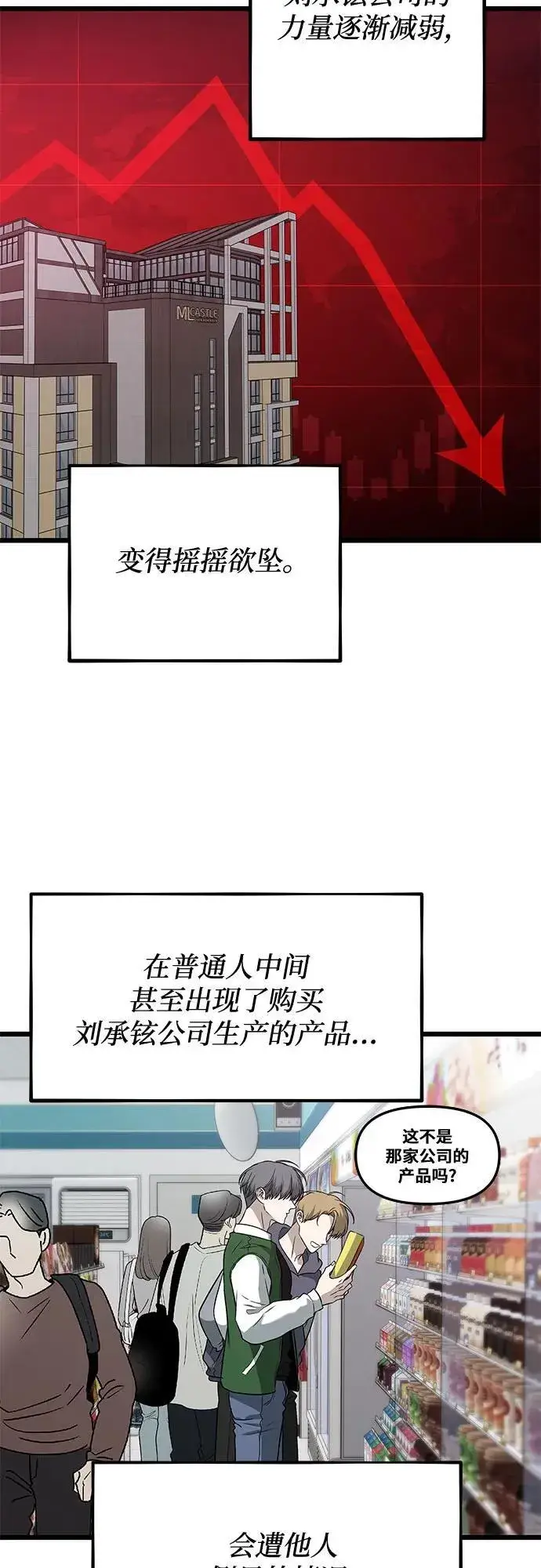 漫画《从梦到自由》第166话第29张图