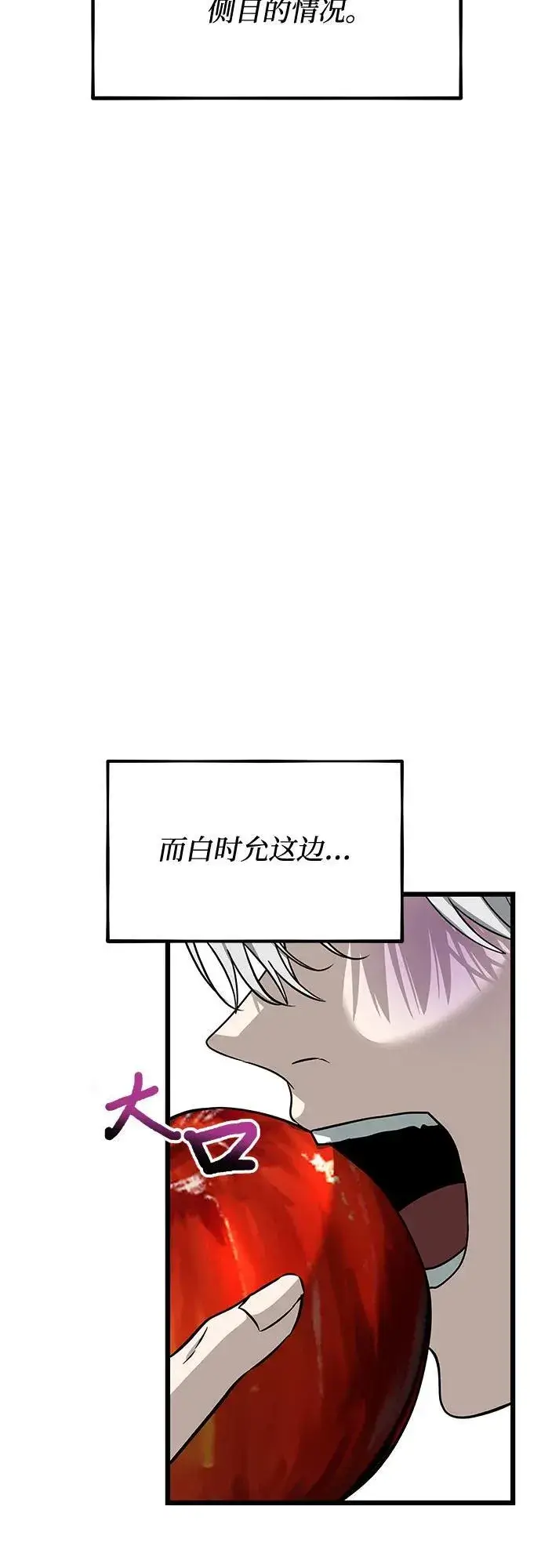 漫画《从梦到自由》第166话第30张图