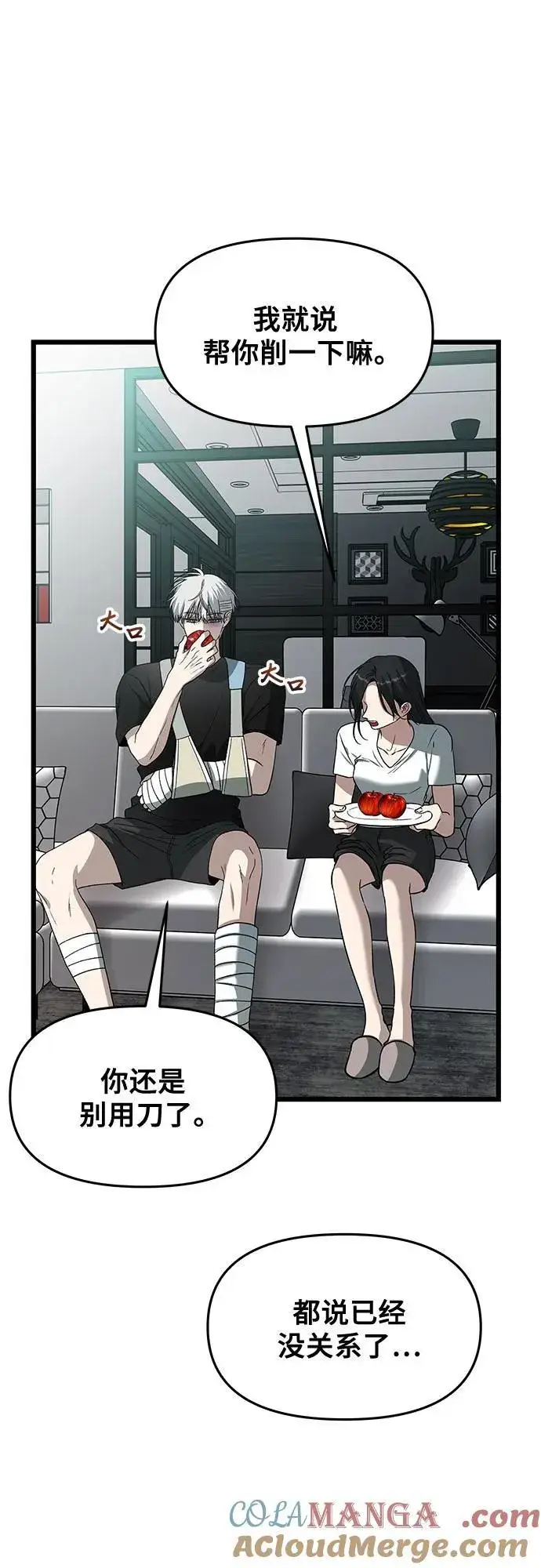 漫画《从梦到自由》第166话第31张图