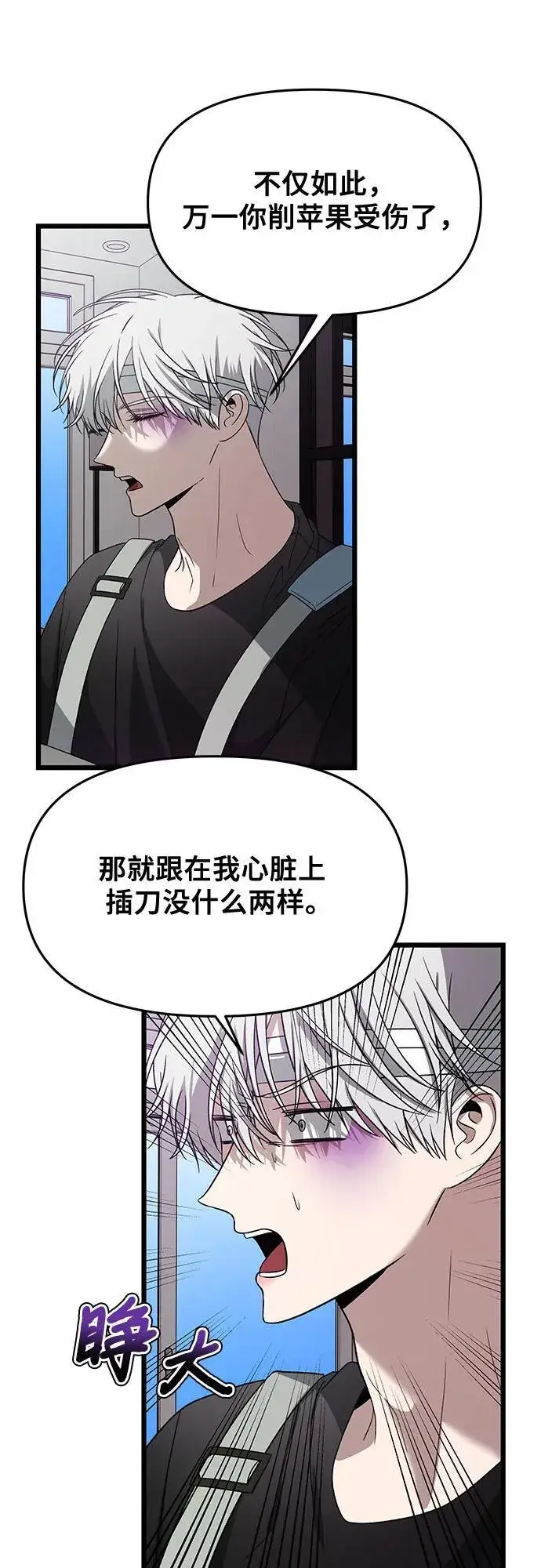 漫画《从梦到自由》第166话第32张图