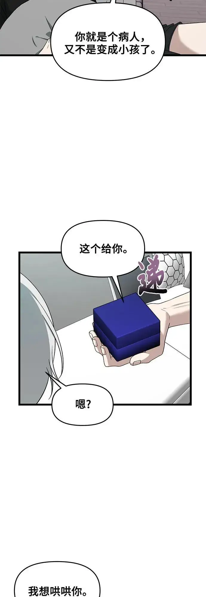 漫画《从梦到自由》第166话第35张图