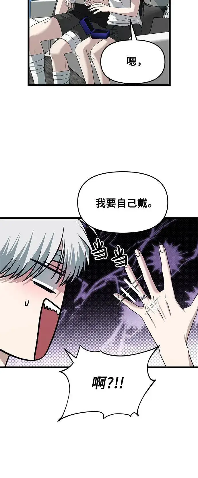 漫画《从梦到自由》第166话第38张图