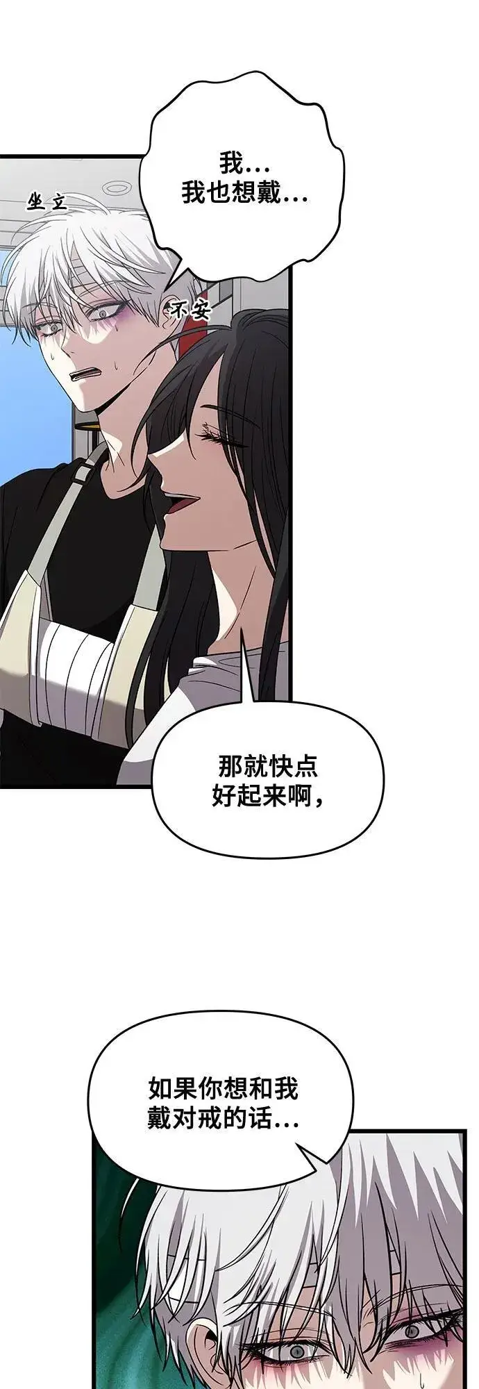 漫画《从梦到自由》第166话第39张图