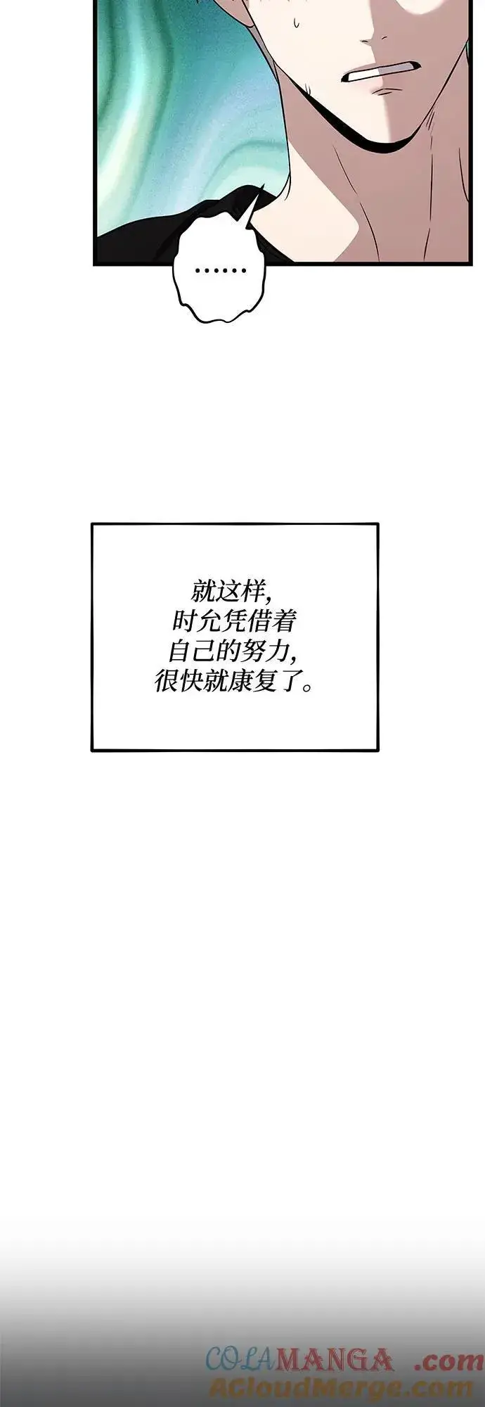 漫画《从梦到自由》第166话第40张图