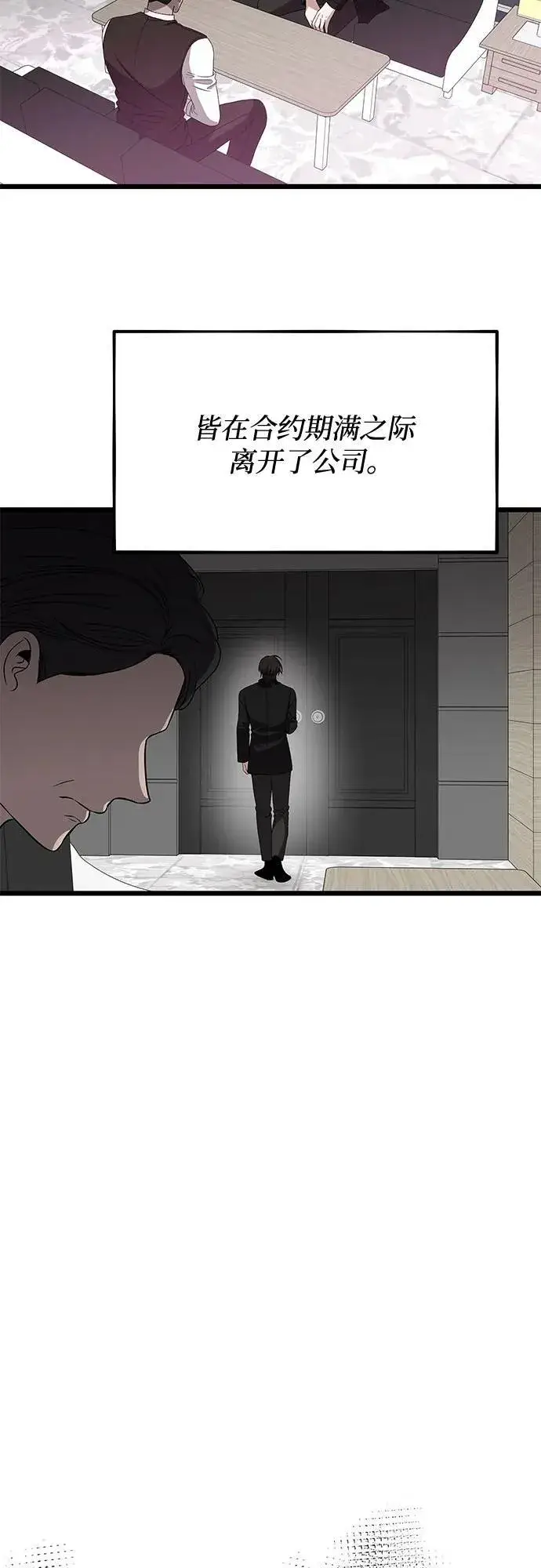 漫画《从梦到自由》第166话第42张图