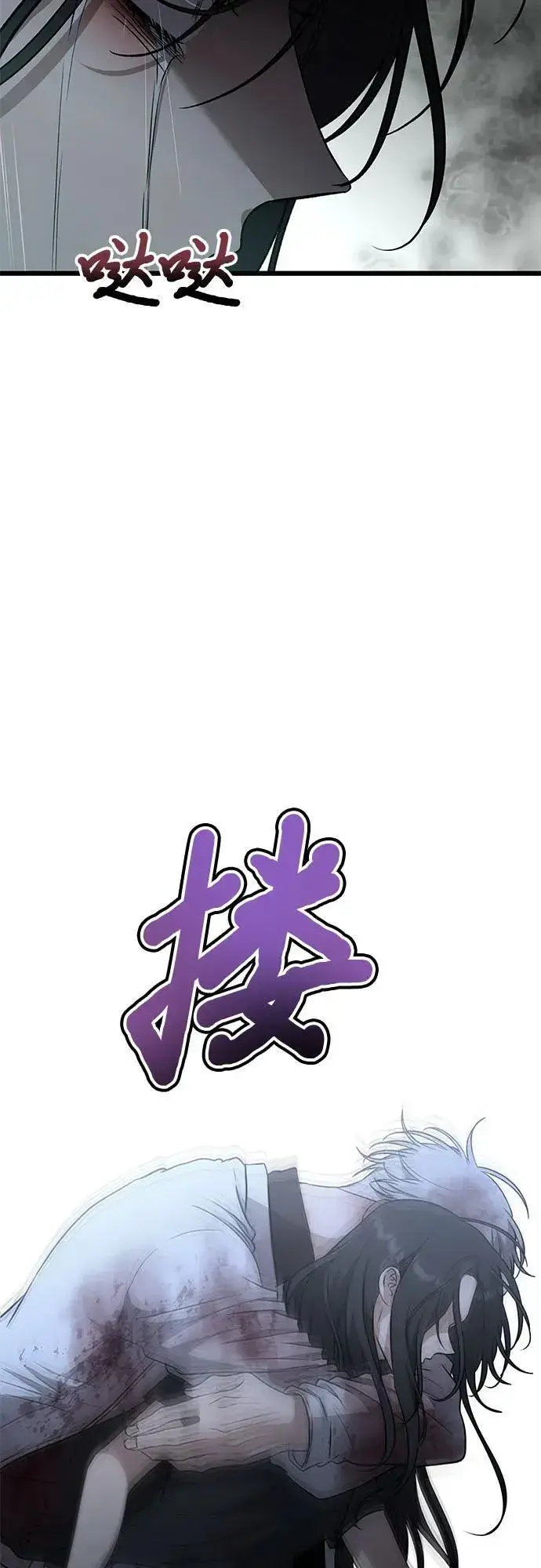 漫画《从梦到自由》第166话第5张图