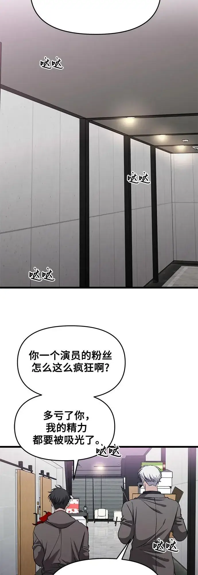 漫画《从梦到自由》第166话第50张图
