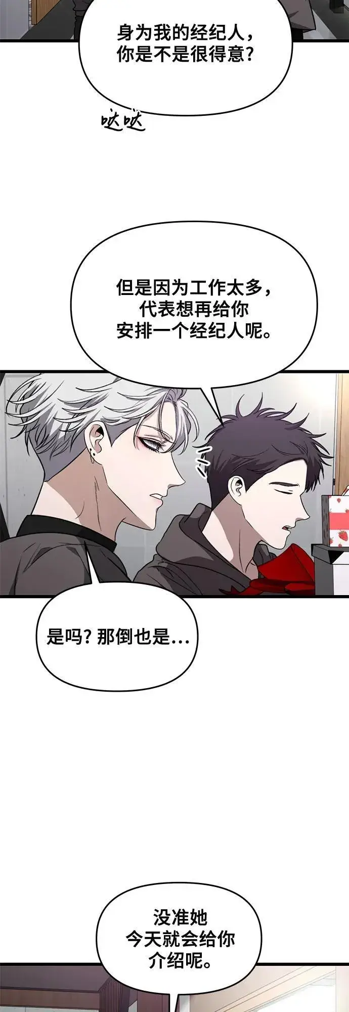 漫画《从梦到自由》第166话第51张图