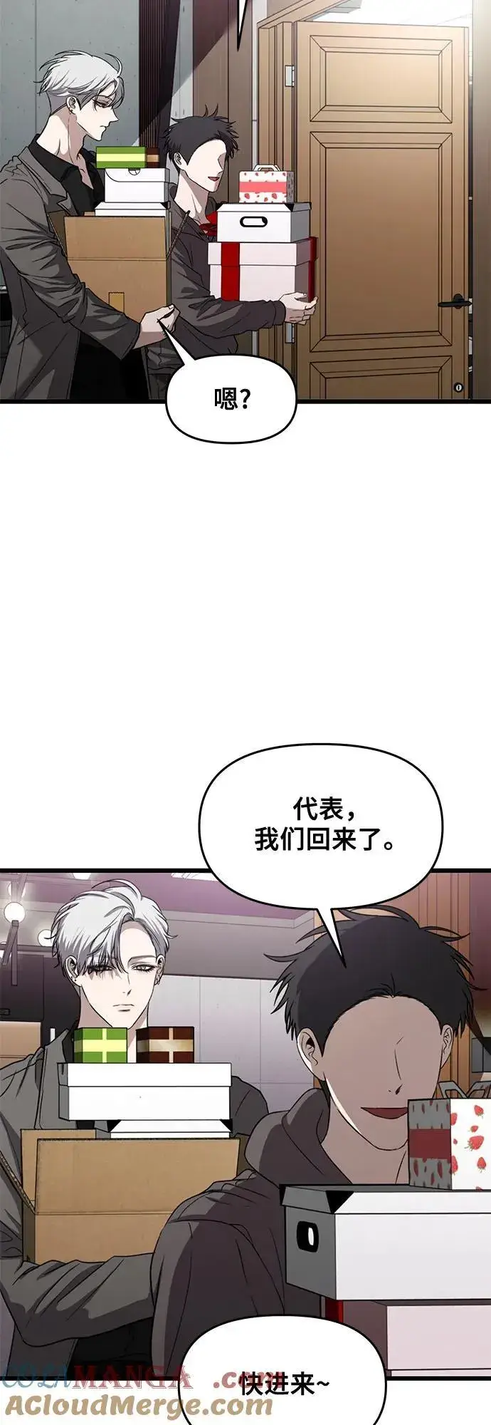 漫画《从梦到自由》第166话第52张图