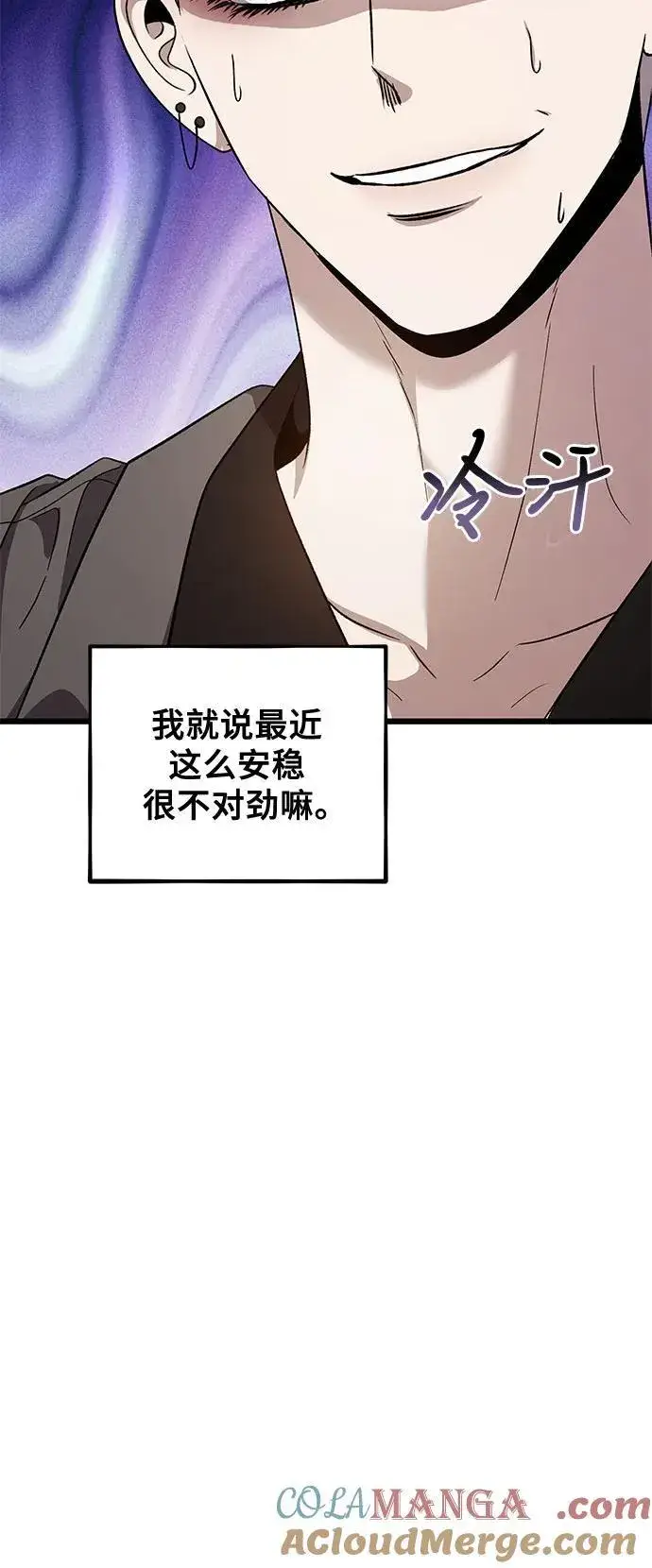 漫画《从梦到自由》第166话第58张图