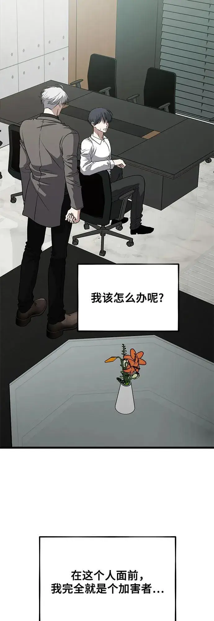漫画《从梦到自由》第166话第60张图