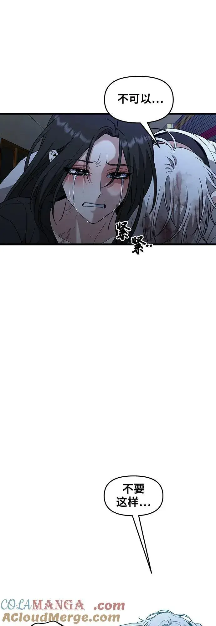 漫画《从梦到自由》第166话第7张图