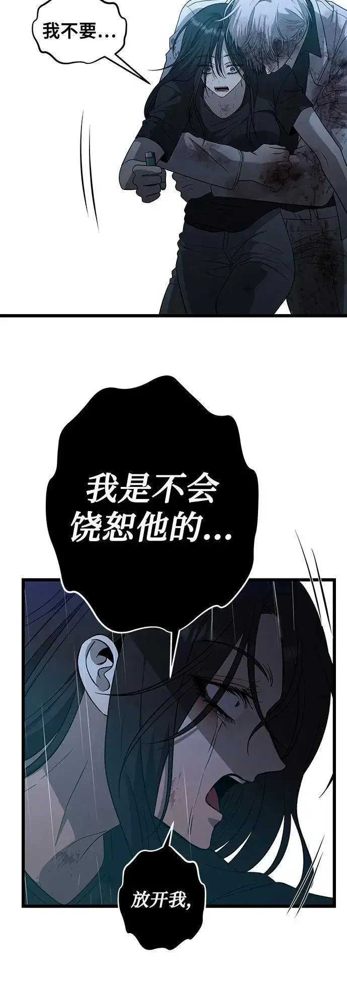 漫画《从梦到自由》第166话第8张图