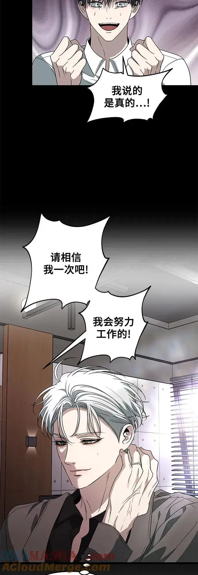 漫画《从梦到自由》第167话第10张图