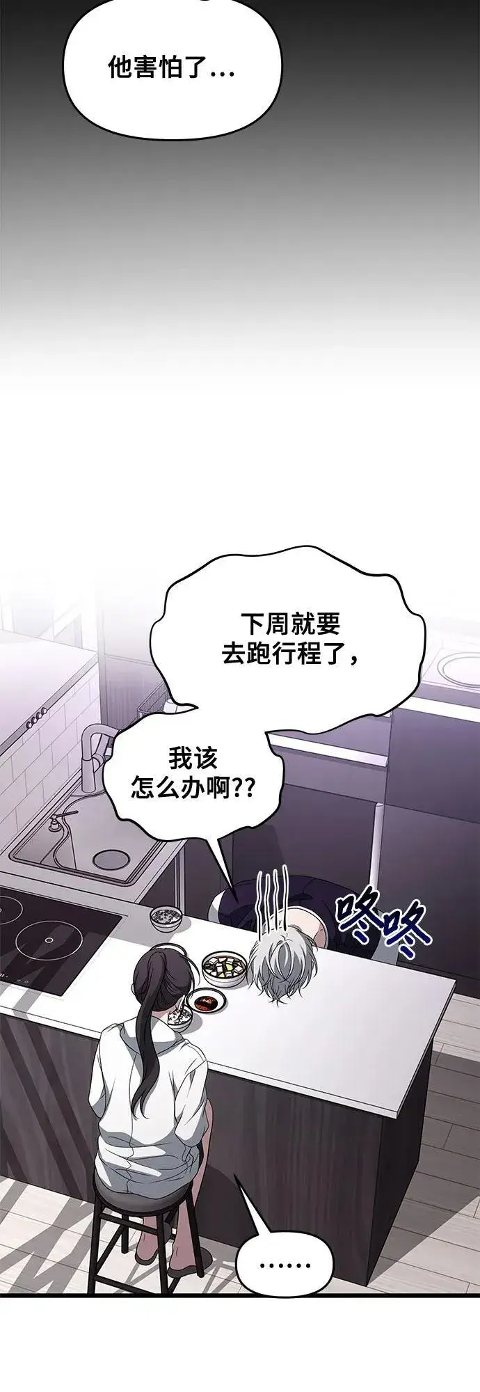 漫画《从梦到自由》第167话第11张图