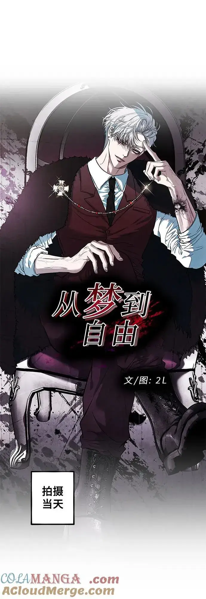 漫画《从梦到自由》第167话第13张图