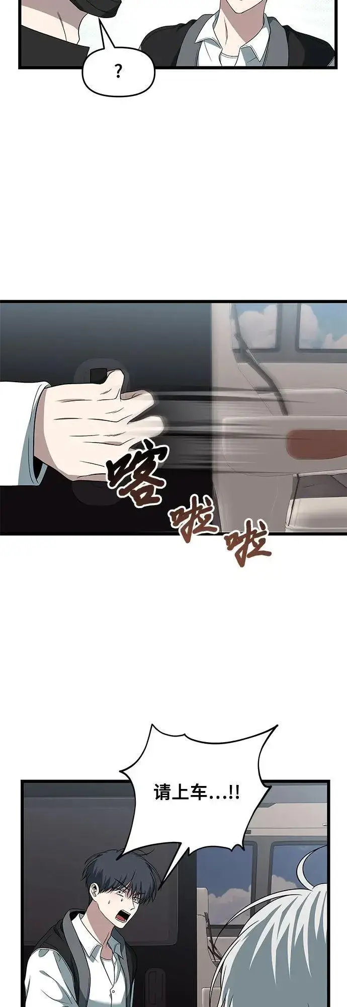 漫画《从梦到自由》第167话第15张图