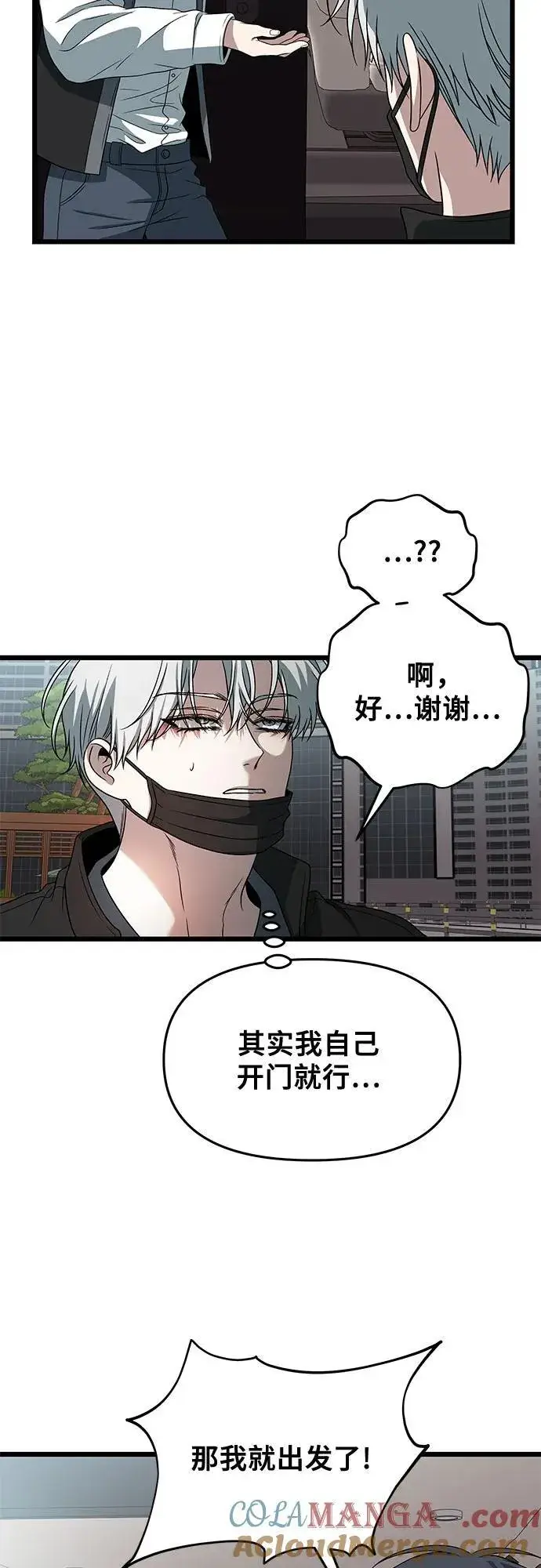 漫画《从梦到自由》第167话第16张图