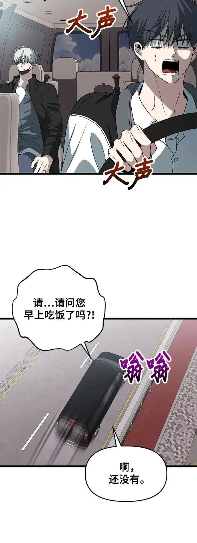 漫画《从梦到自由》第167话第17张图