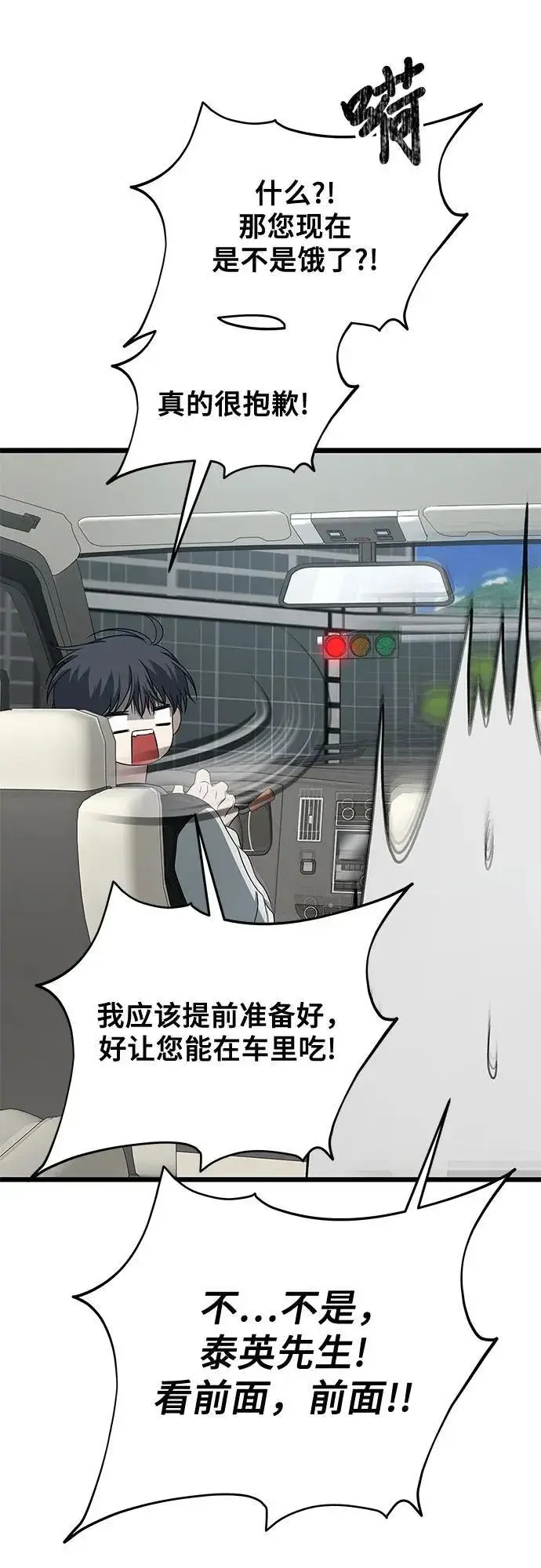 漫画《从梦到自由》第167话第18张图