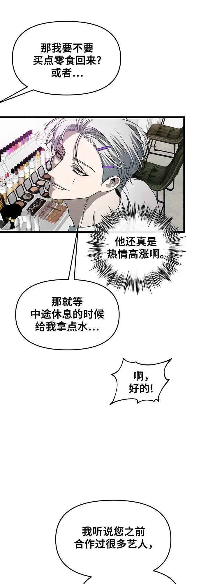 漫画《从梦到自由》第167话第23张图