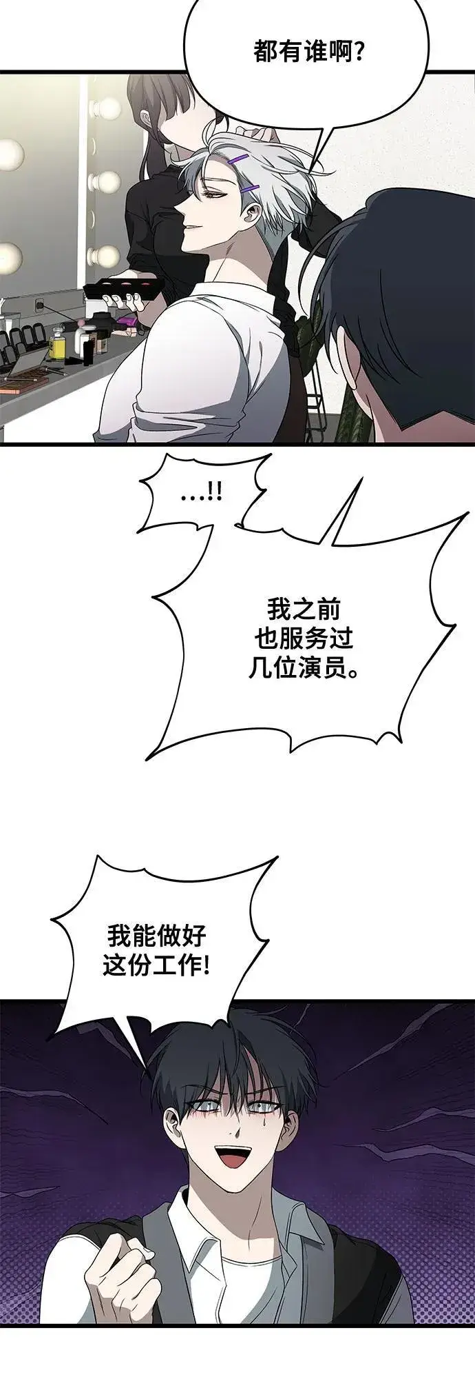 漫画《从梦到自由》第167话第24张图