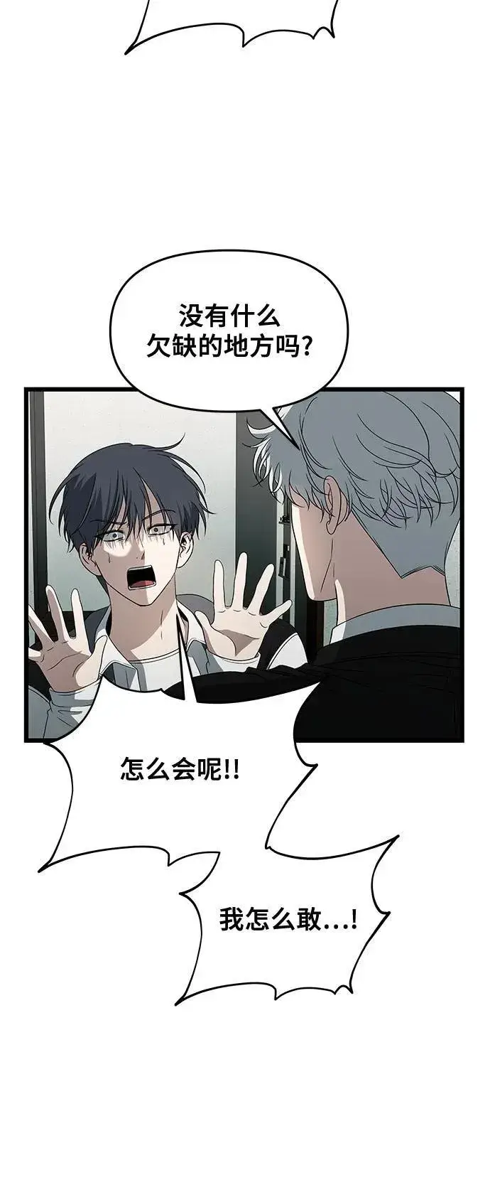漫画《从梦到自由》第167话第27张图