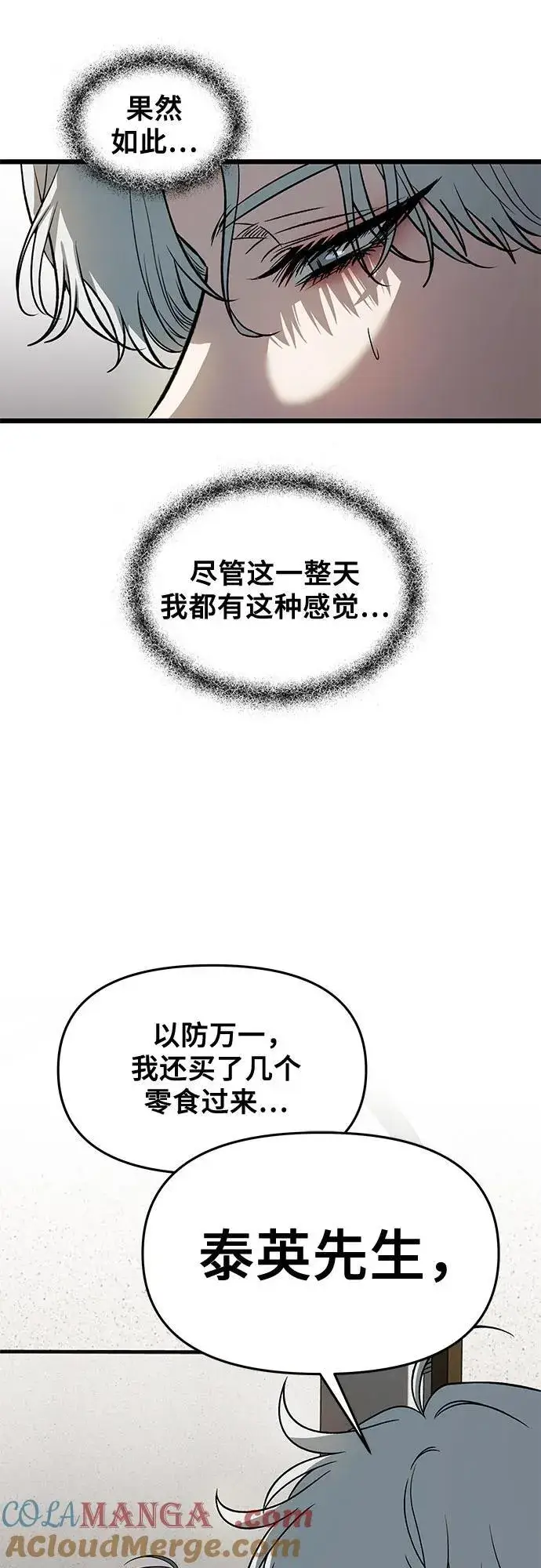 漫画《从梦到自由》第167话第28张图