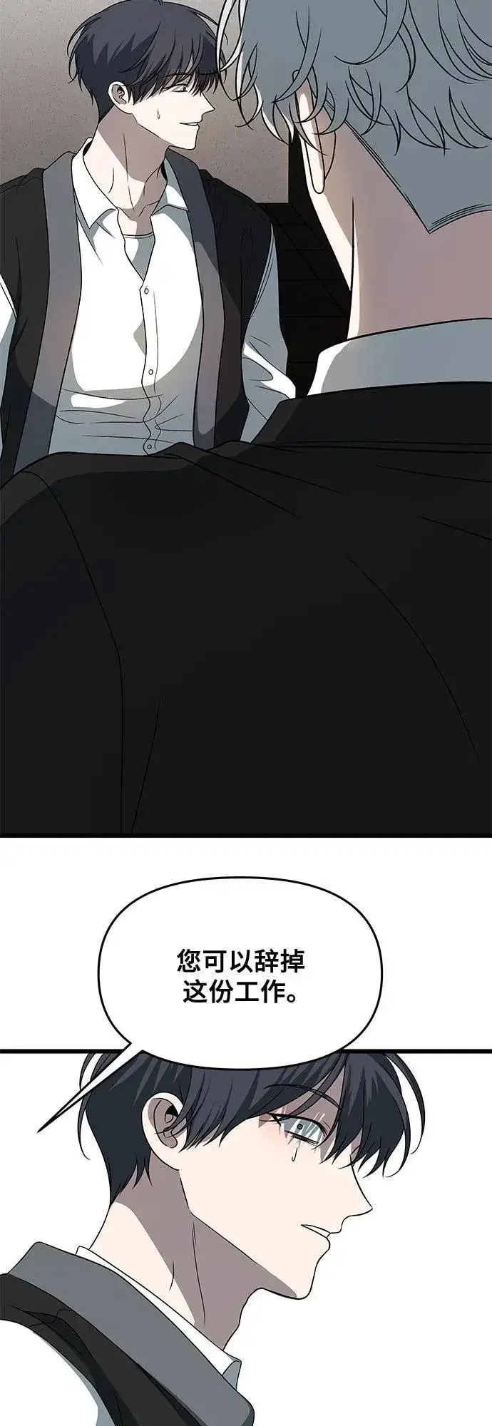漫画《从梦到自由》第167话第29张图