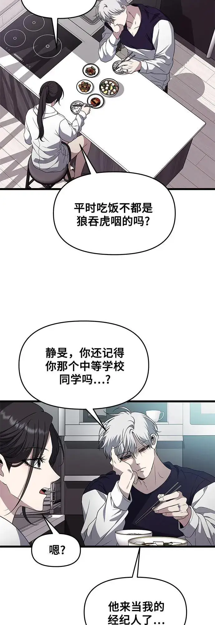 漫画《从梦到自由》第167话第3张图