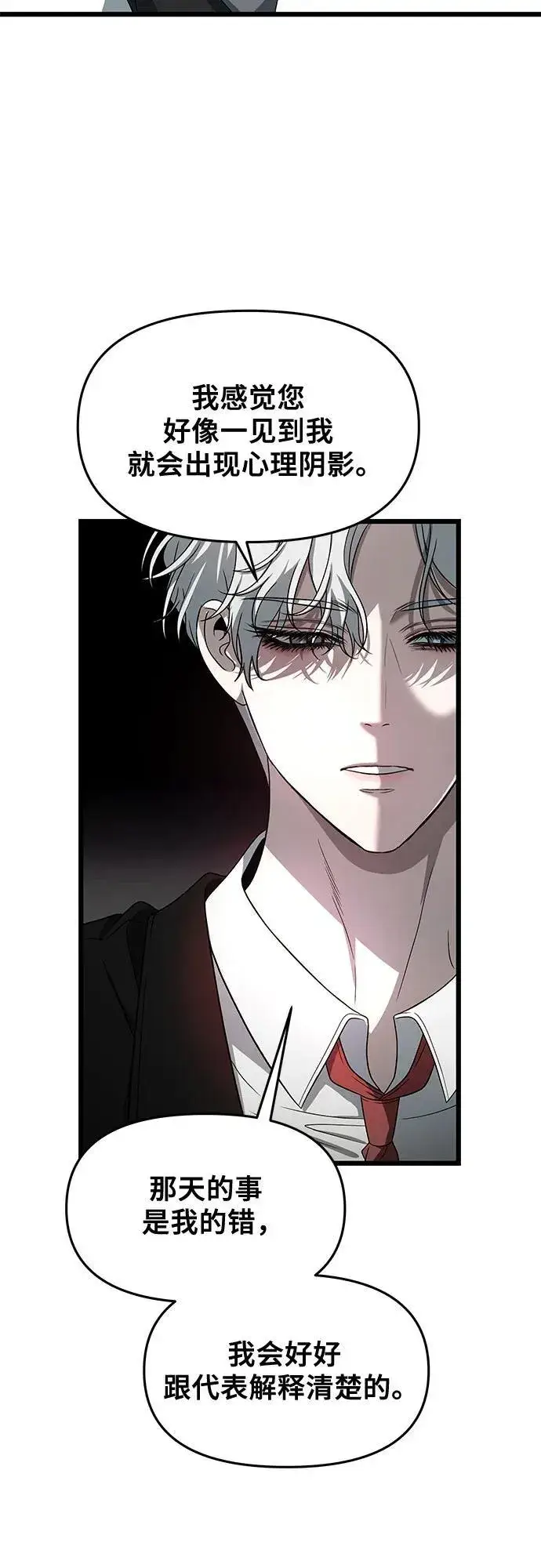 漫画《从梦到自由》第167话第30张图