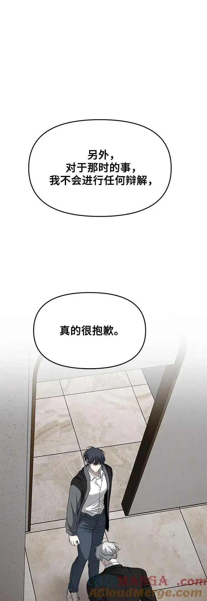 漫画《从梦到自由》第167话第31张图