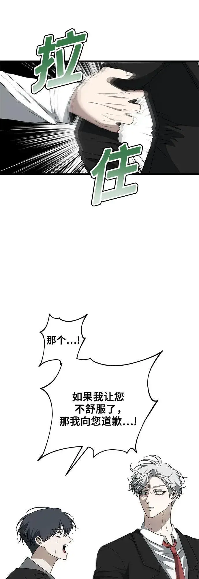 漫画《从梦到自由》第167话第33张图